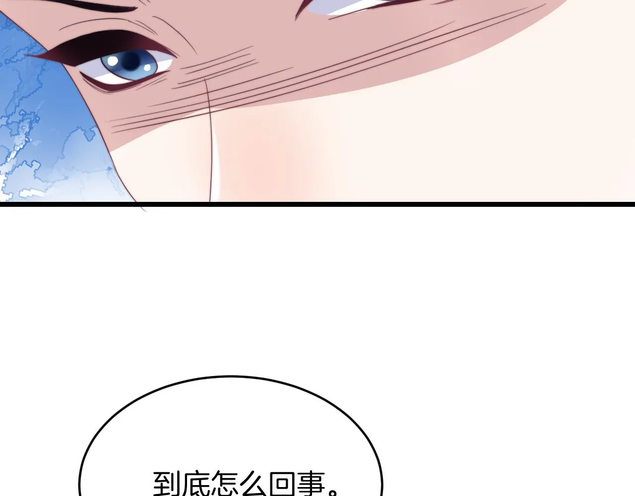 第34话 心机谢故 第39页