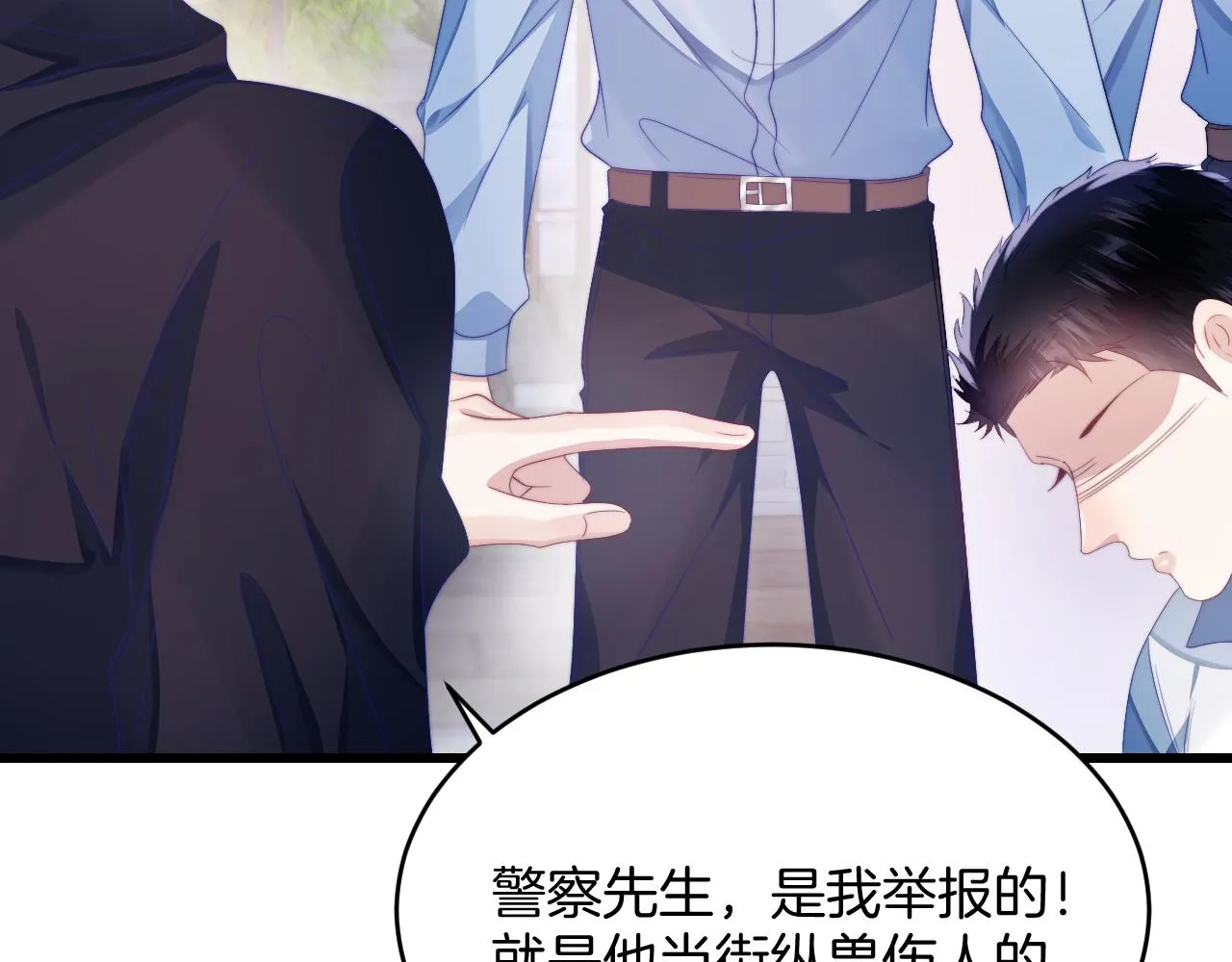 第34话 心机谢故 第41页