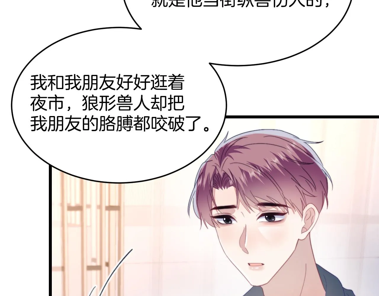 第34话 心机谢故 第42页