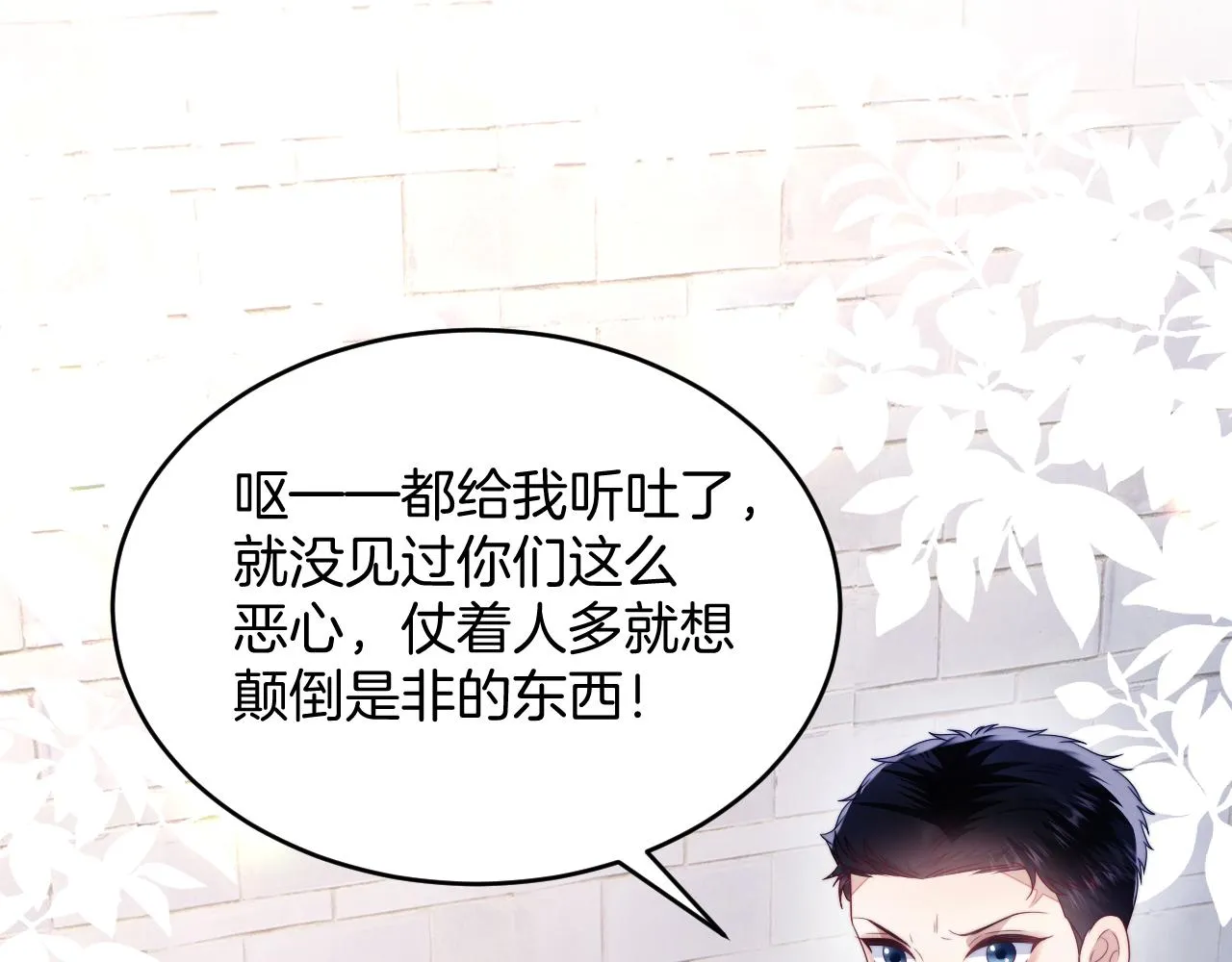 第34话 心机谢故 第47页