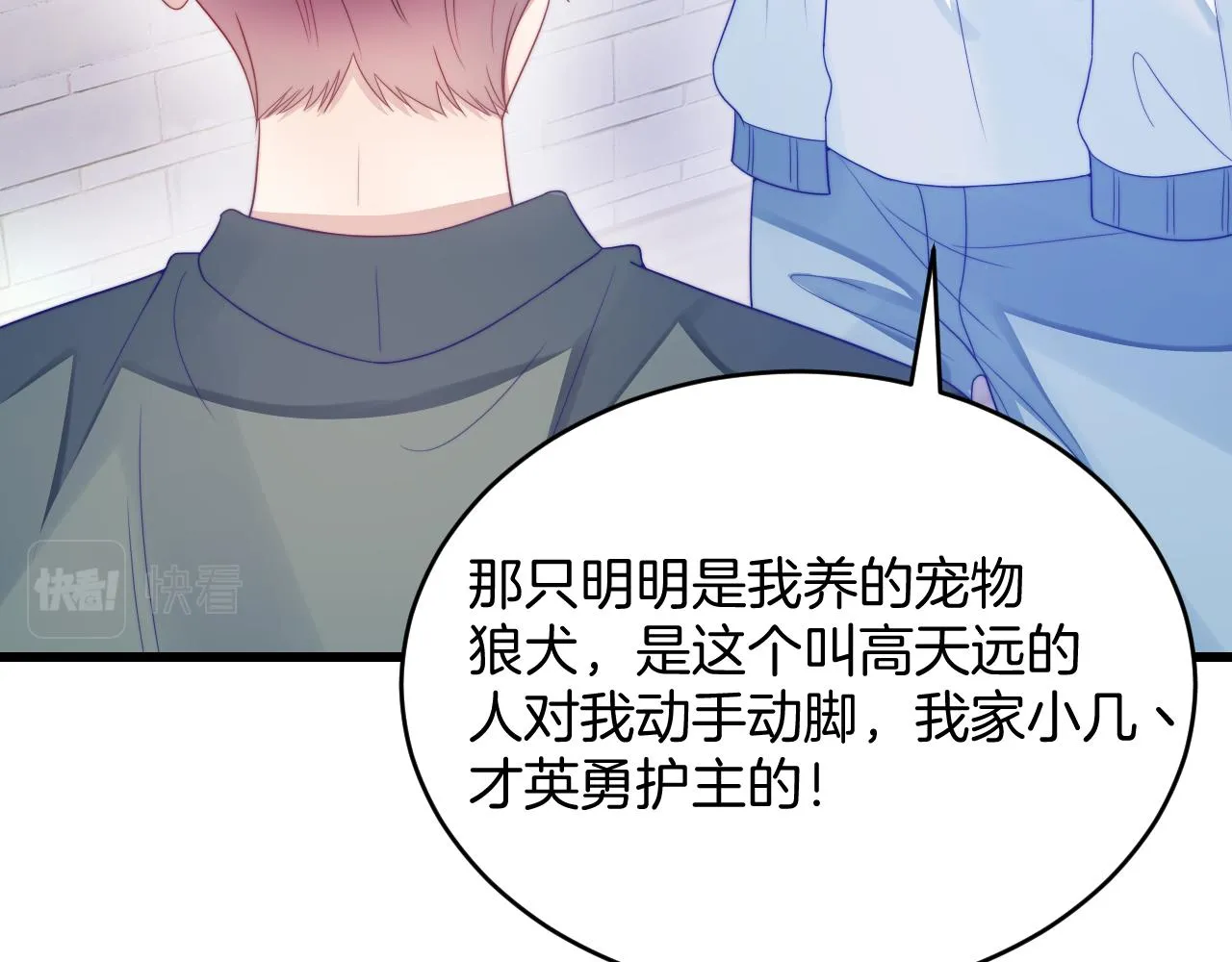 第34话 心机谢故 第49页