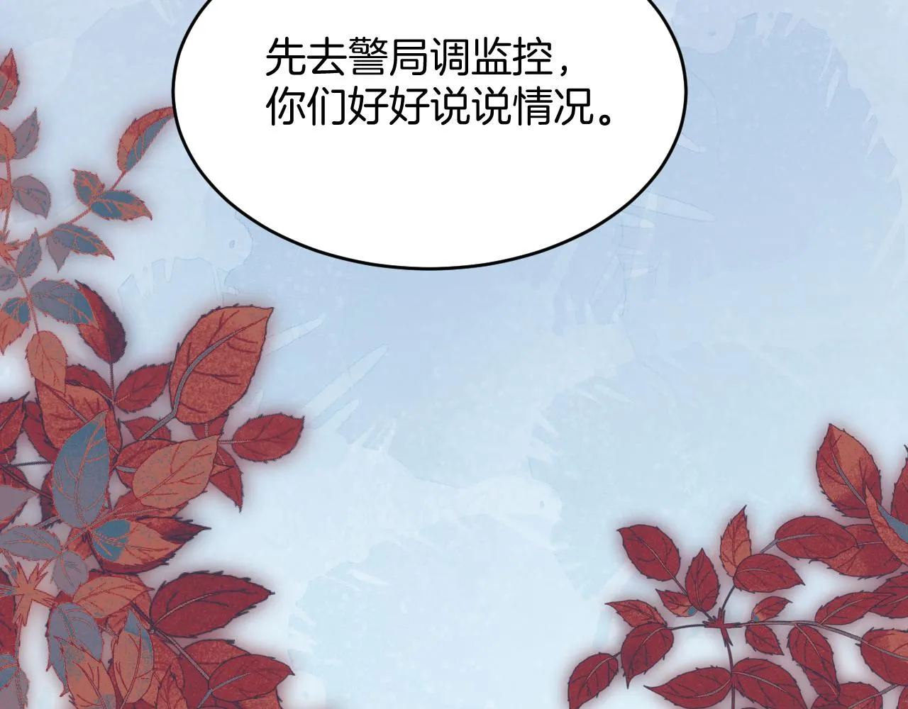 第34话 心机谢故 第54页