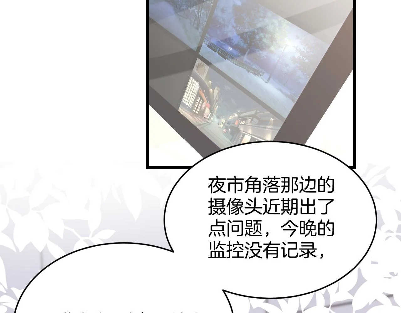 第34话 心机谢故 第56页