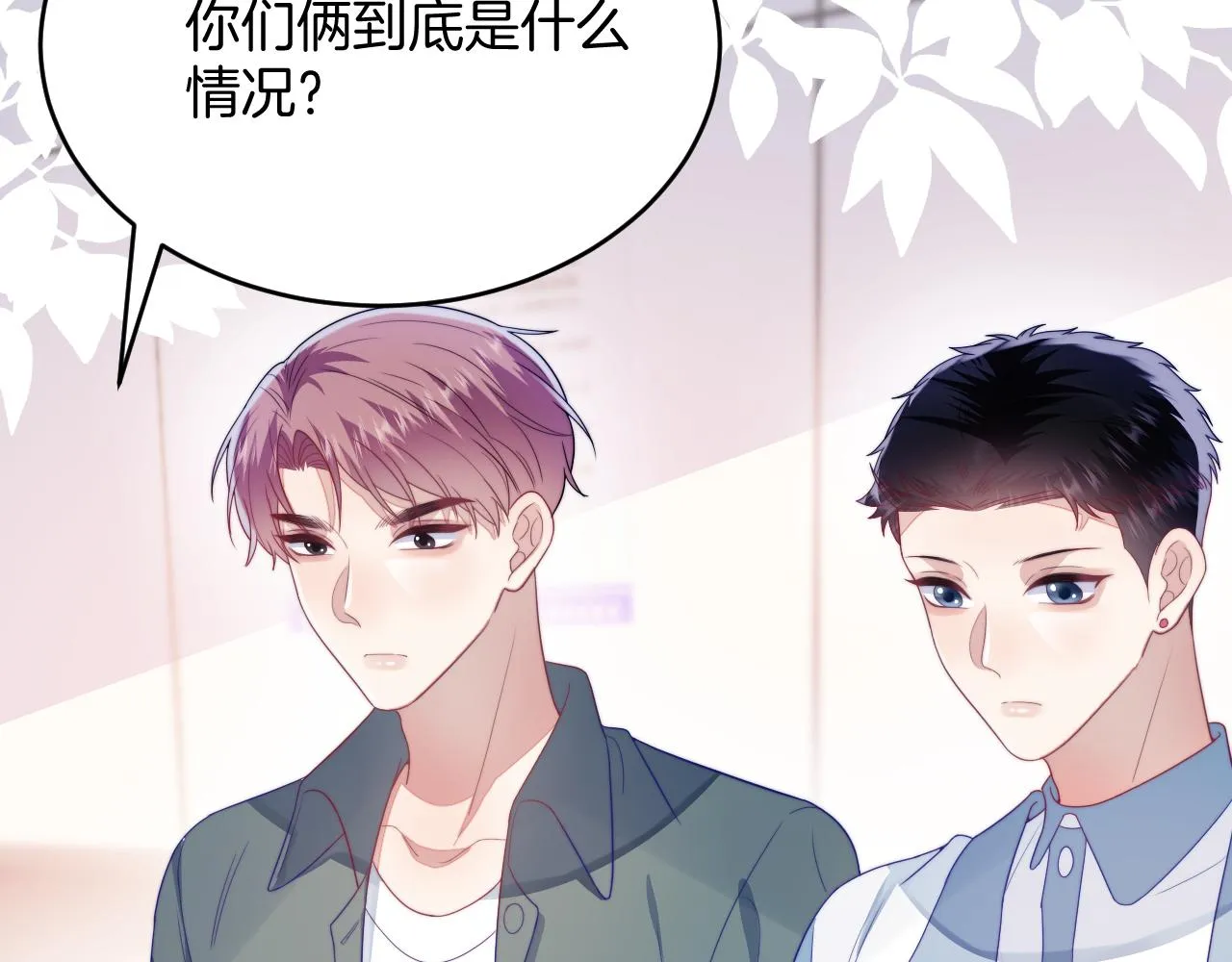 第34话 心机谢故 第57页