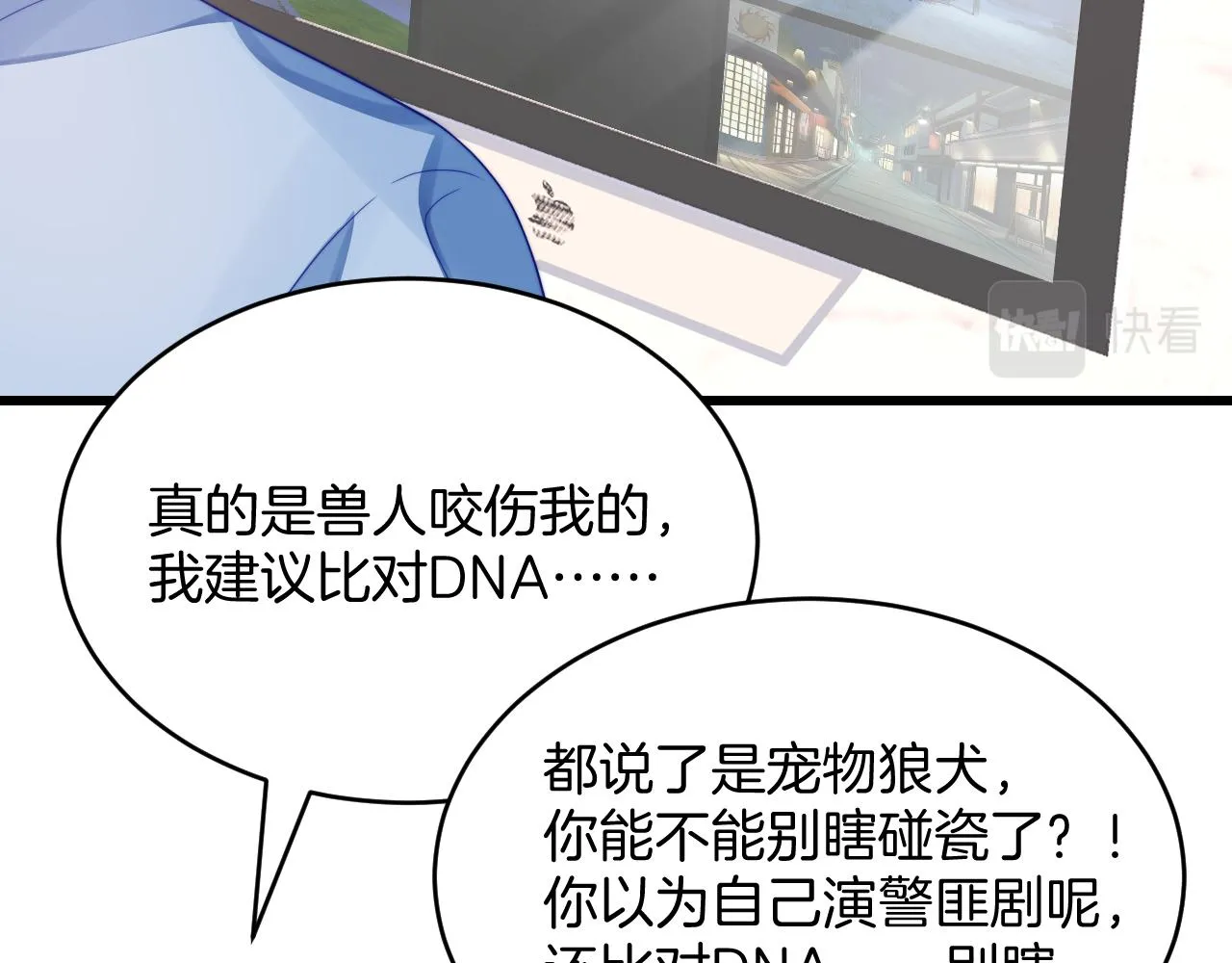 第34话 心机谢故 第59页