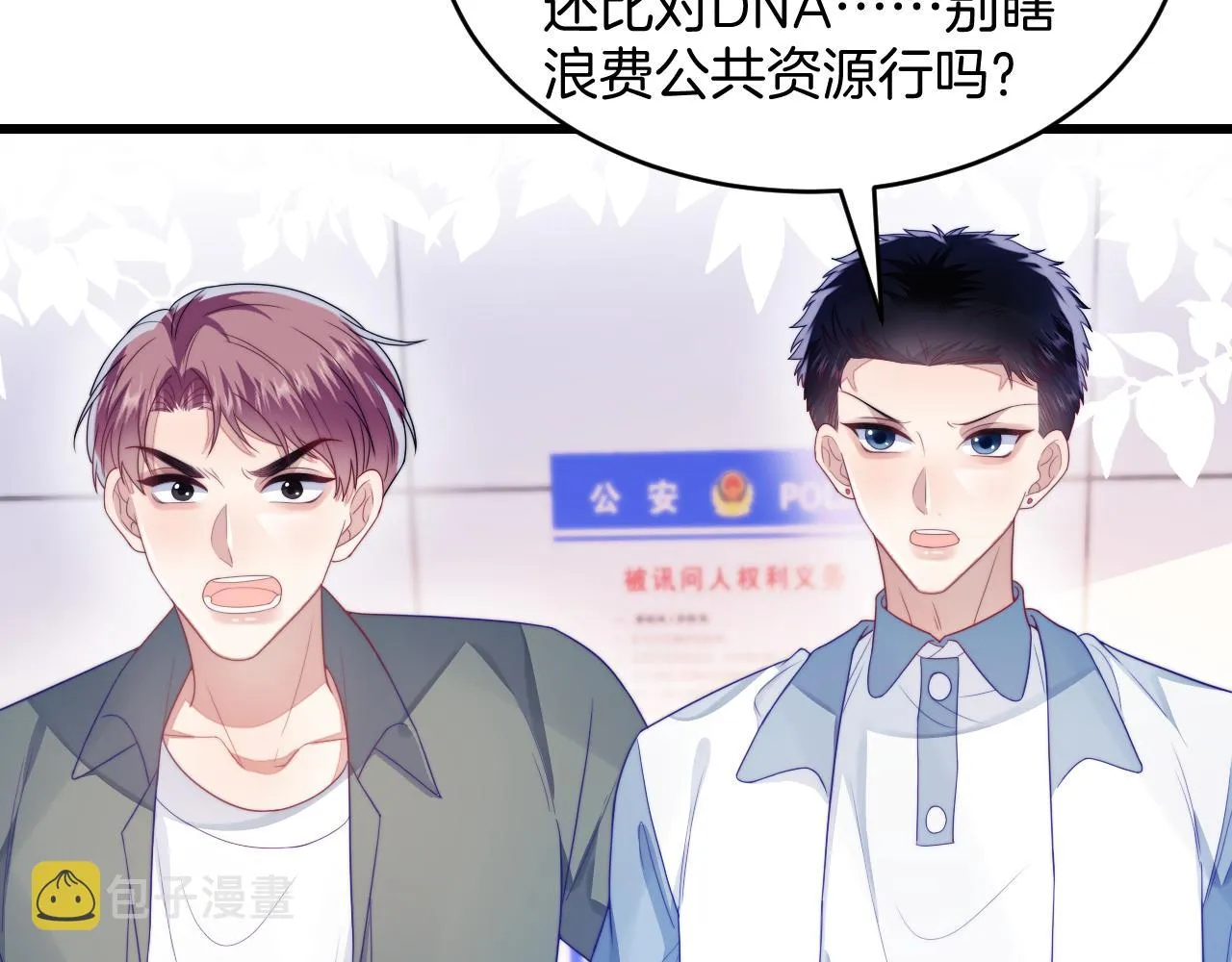 第34话 心机谢故 第60页