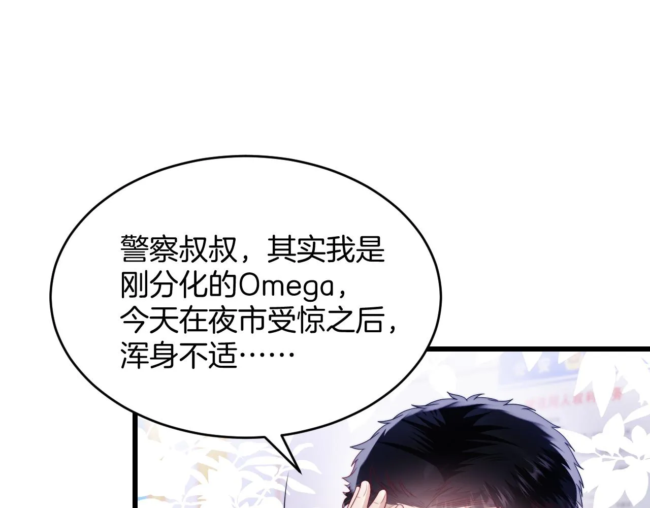 第34话 心机谢故 第62页