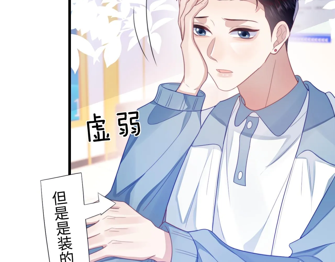 第34话 心机谢故 第63页