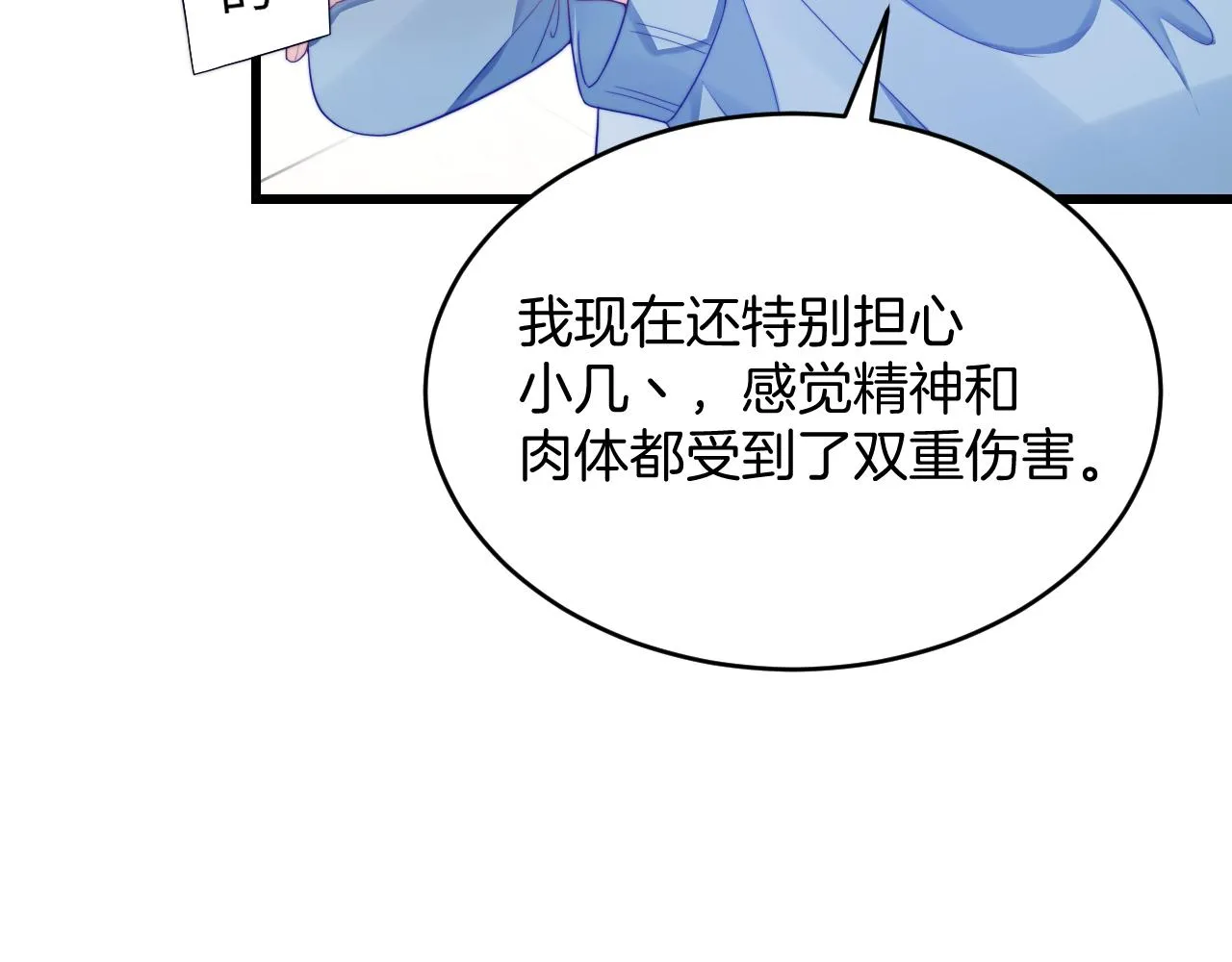 第34话 心机谢故 第64页