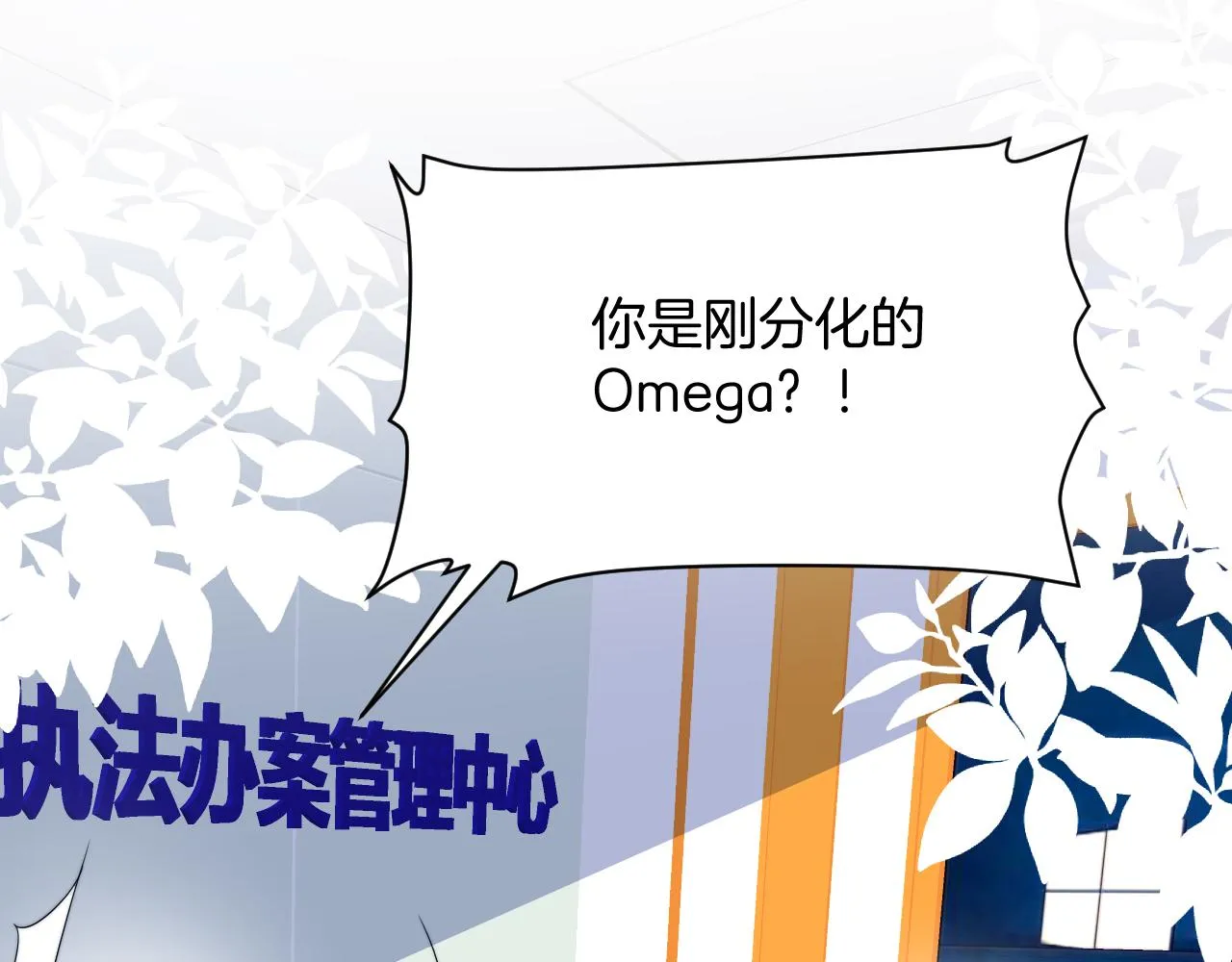 第34话 心机谢故 第65页
