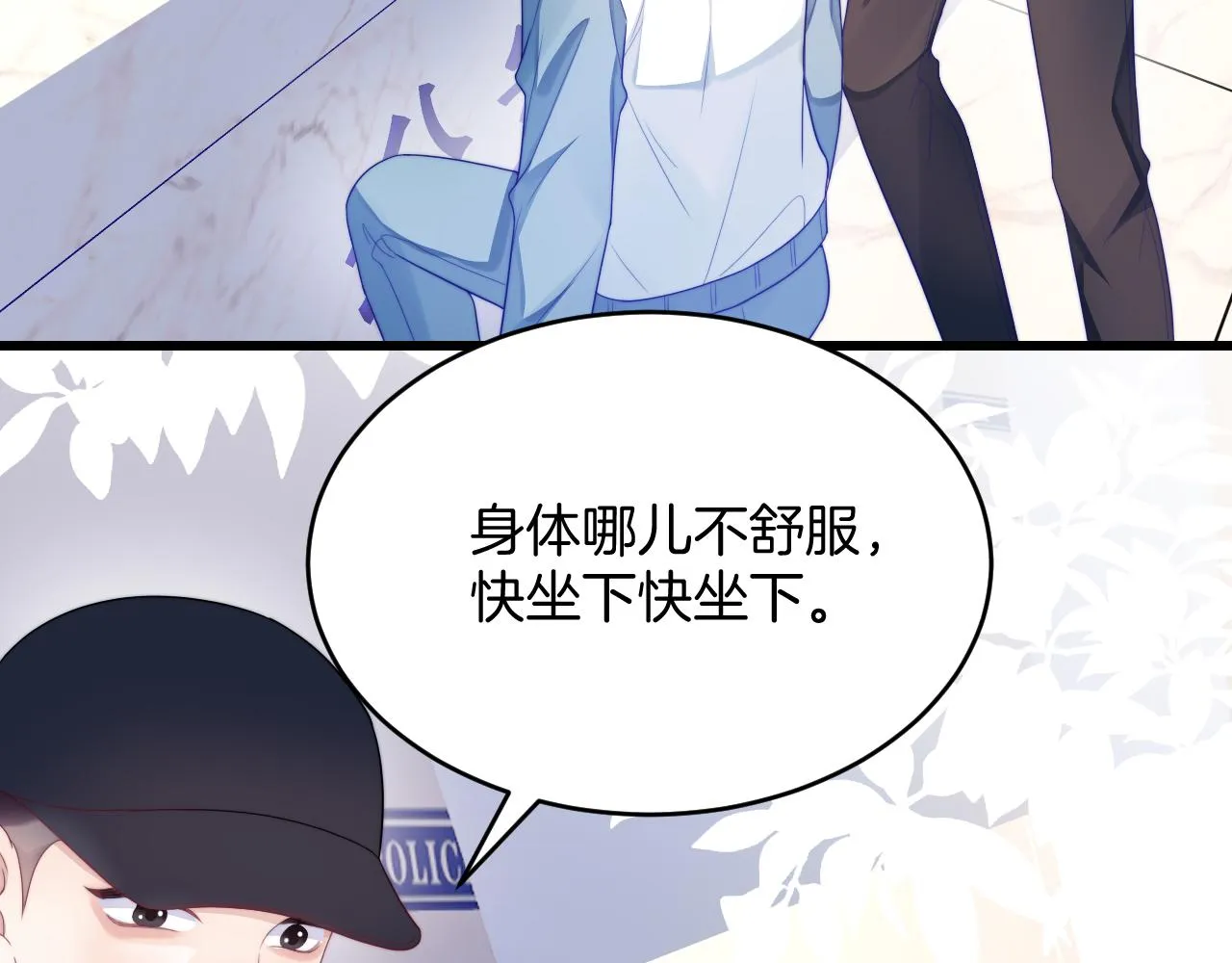 第34话 心机谢故 第67页