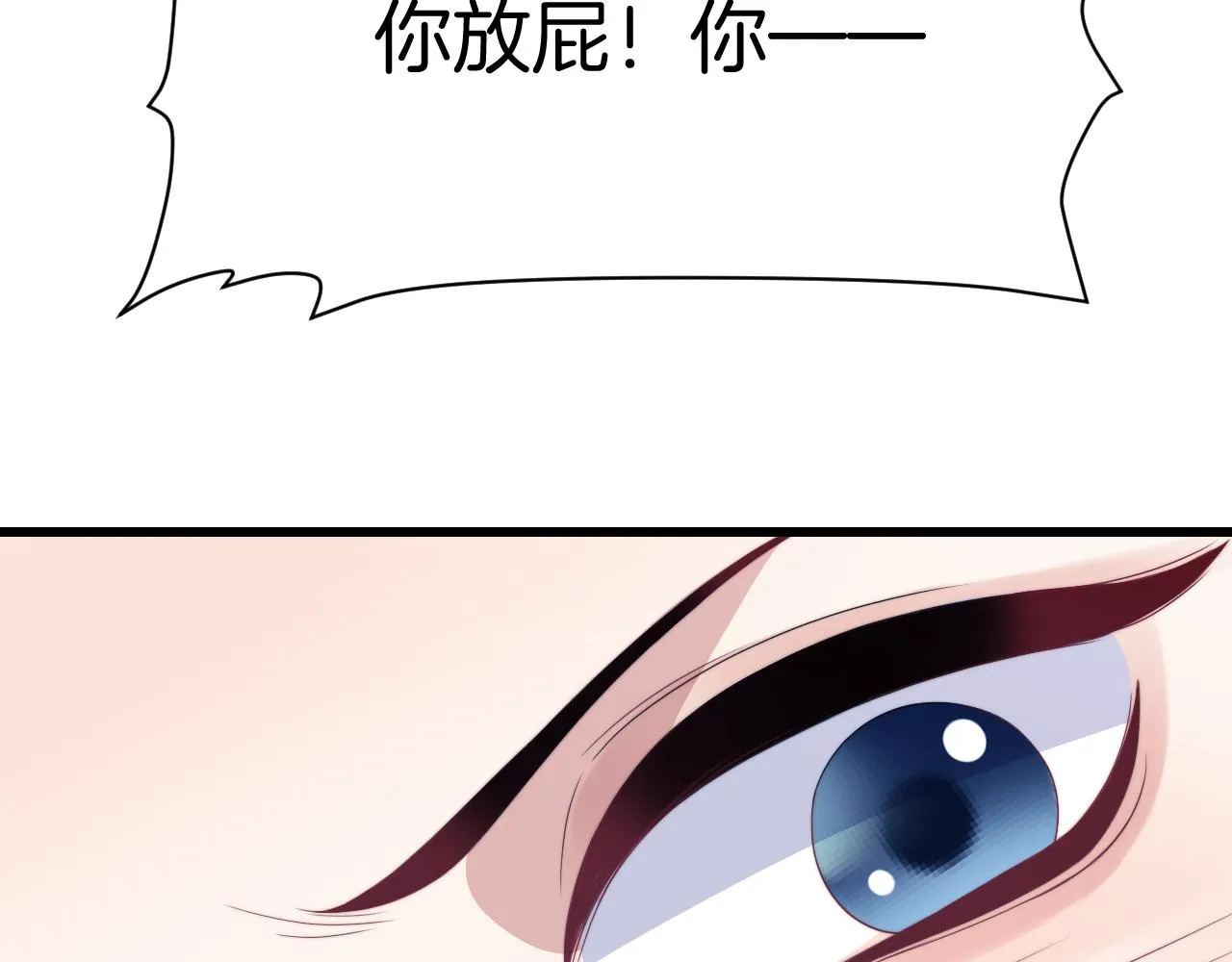 第34话 心机谢故 第73页