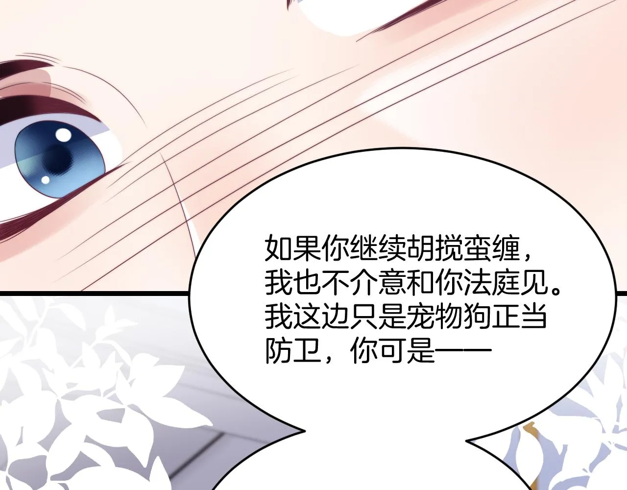 第34话 心机谢故 第74页