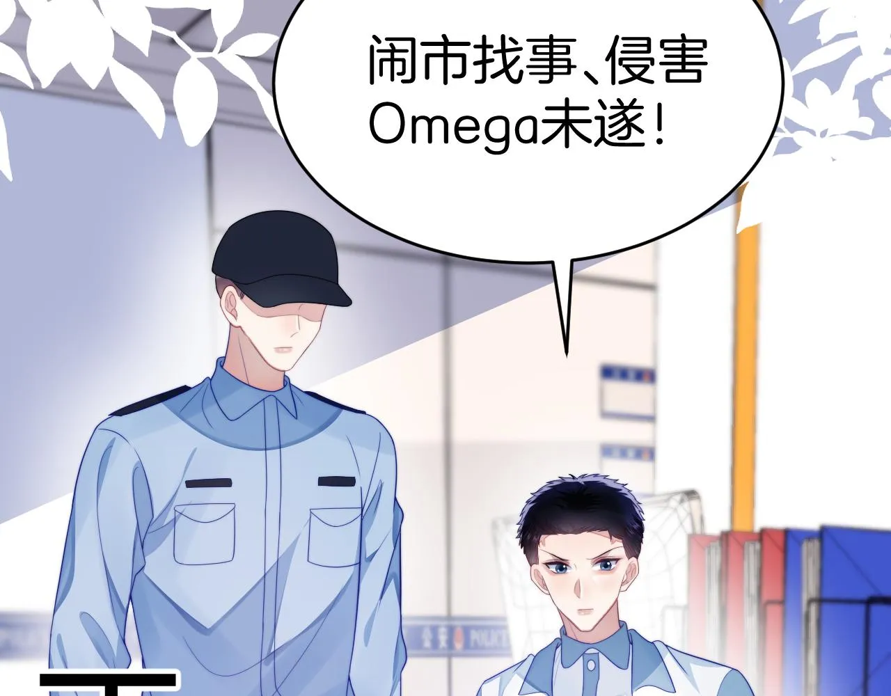 第34话 心机谢故 第75页