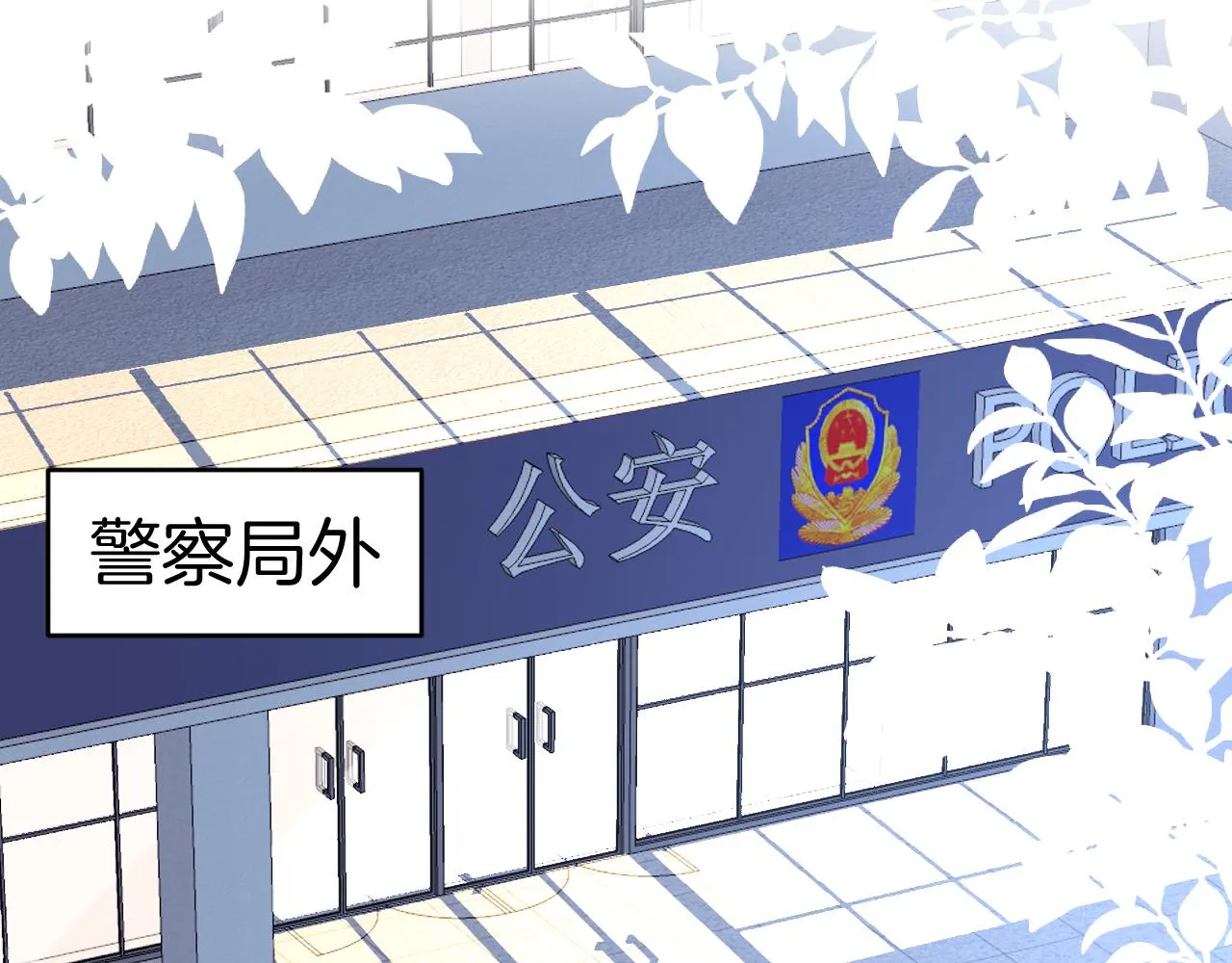 第34话 心机谢故 第78页