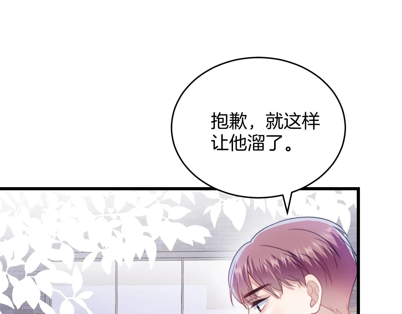 第34话 心机谢故 第85页