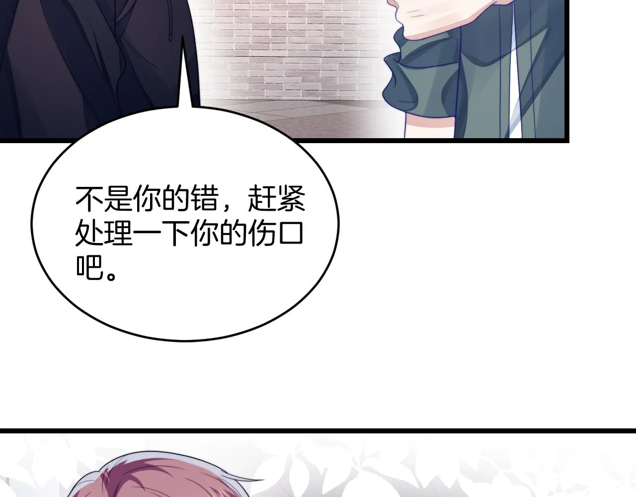 第34话 心机谢故 第87页