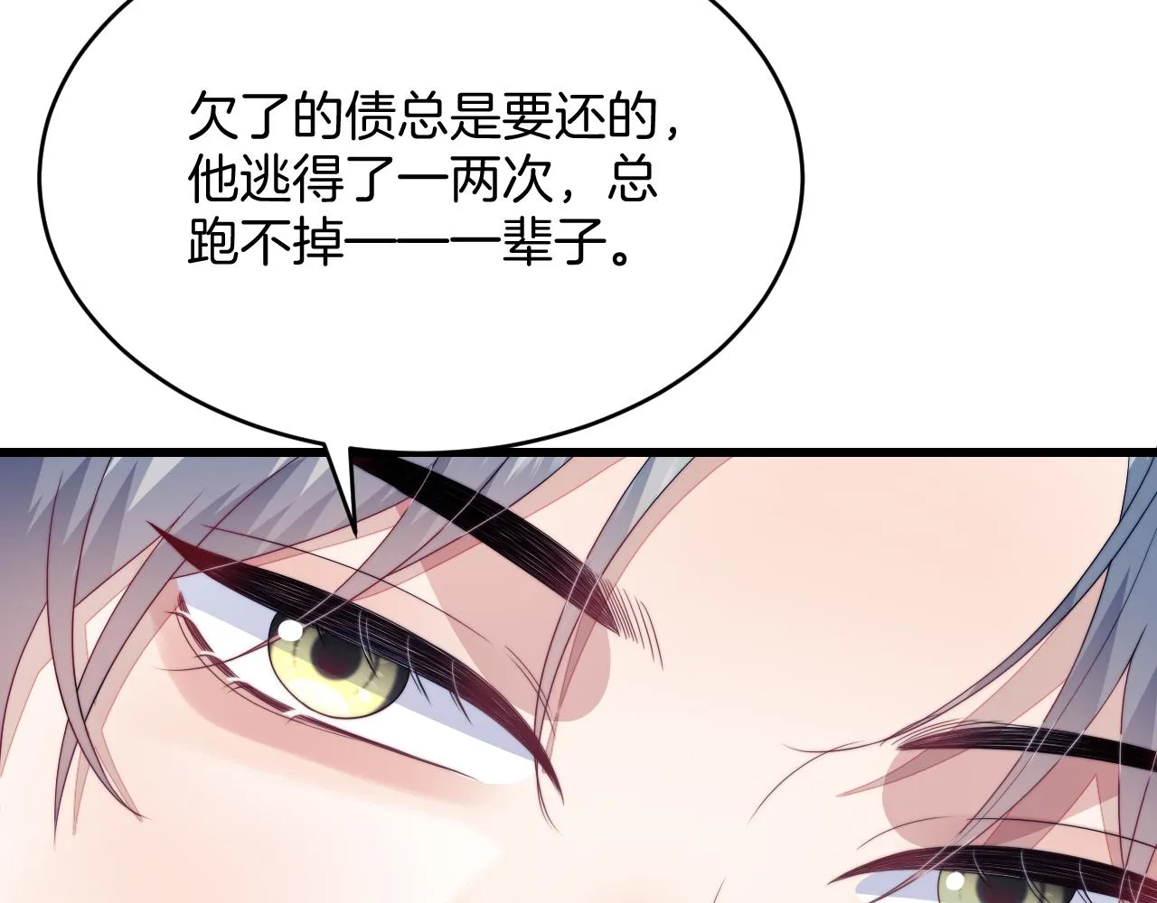 第34话 心机谢故 第90页
