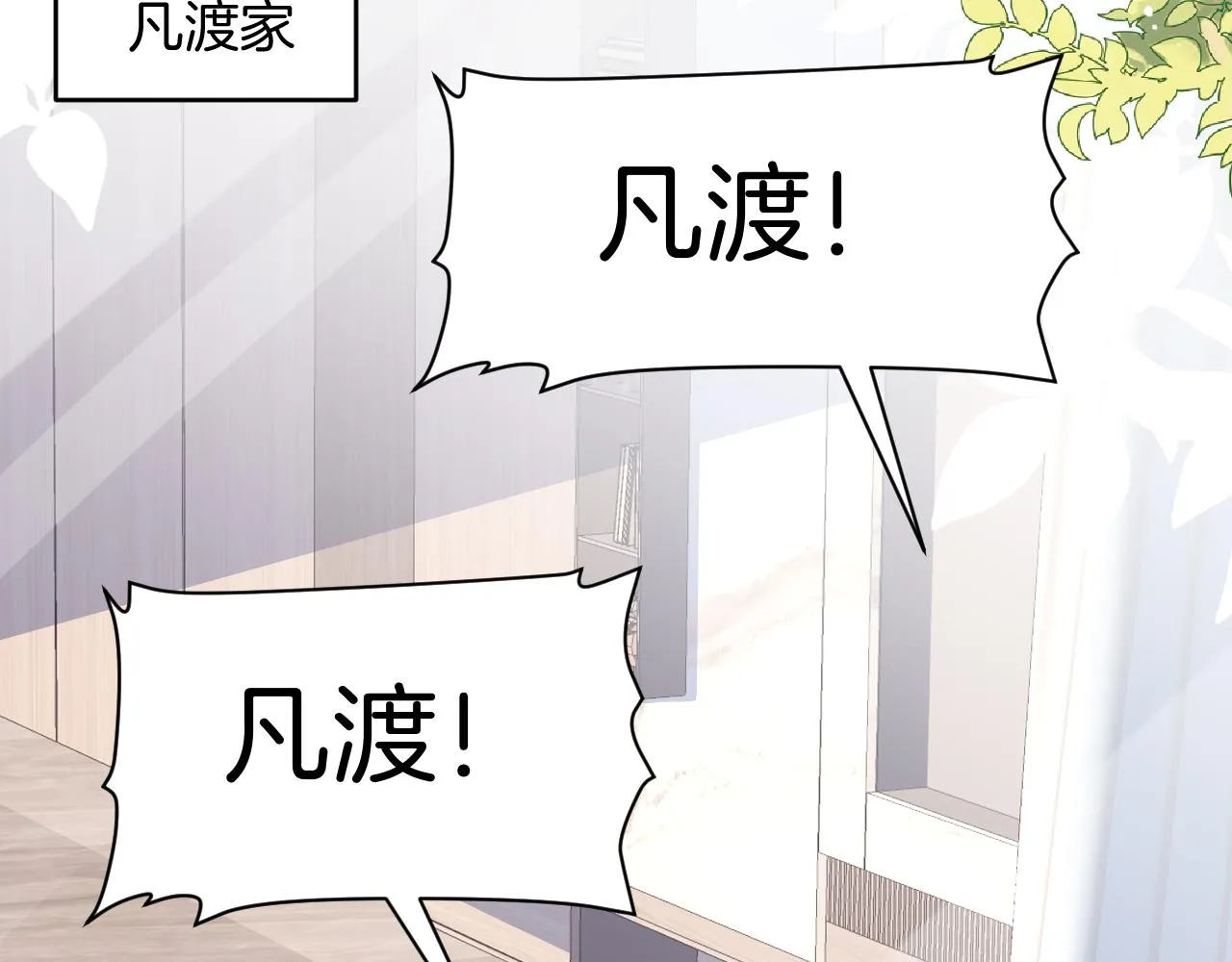 第34话 心机谢故 第92页