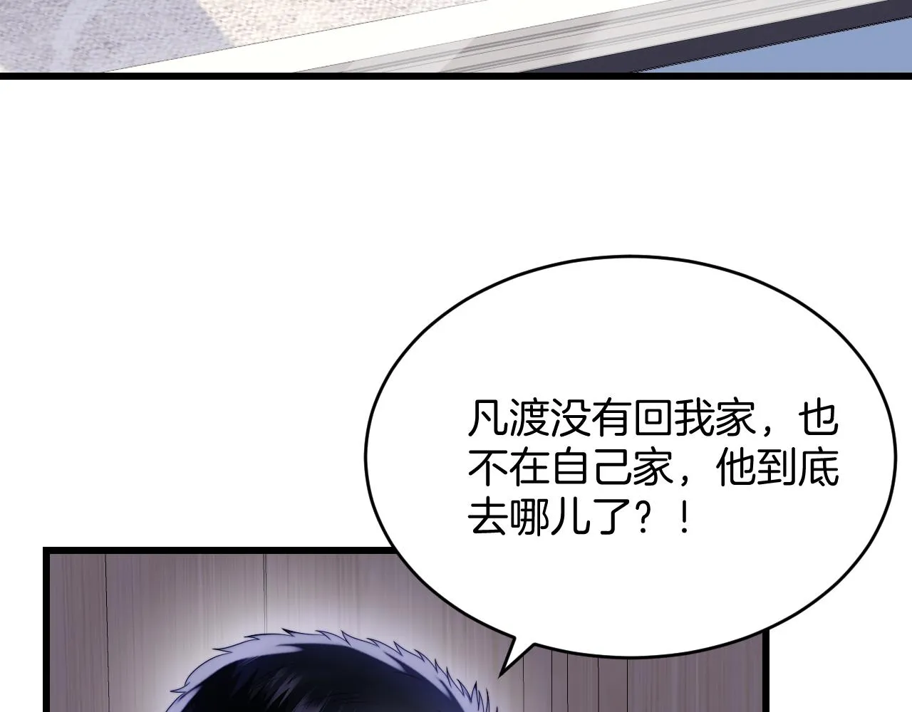 第34话 心机谢故 第94页