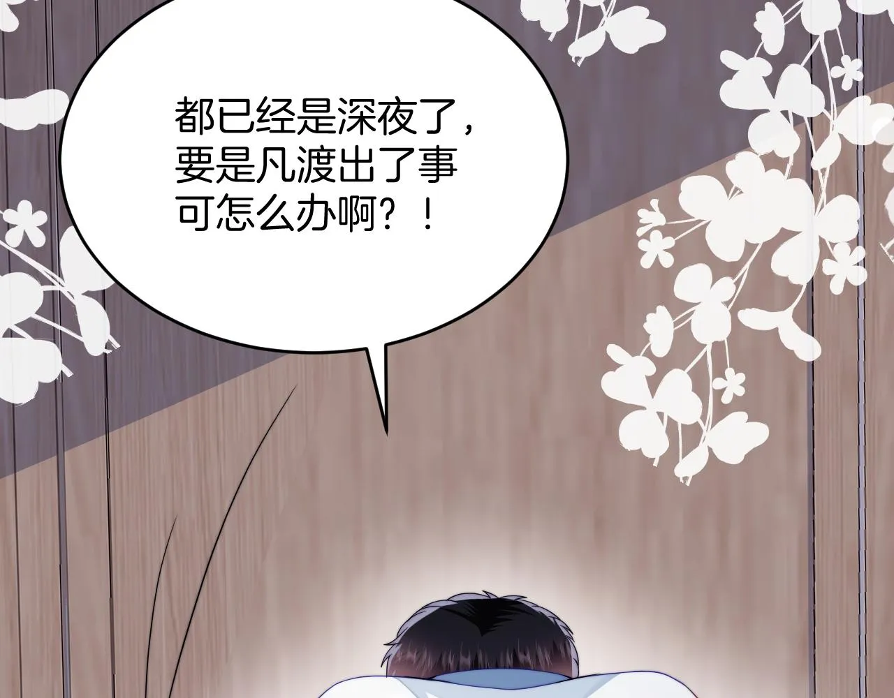 第34话 心机谢故 第97页