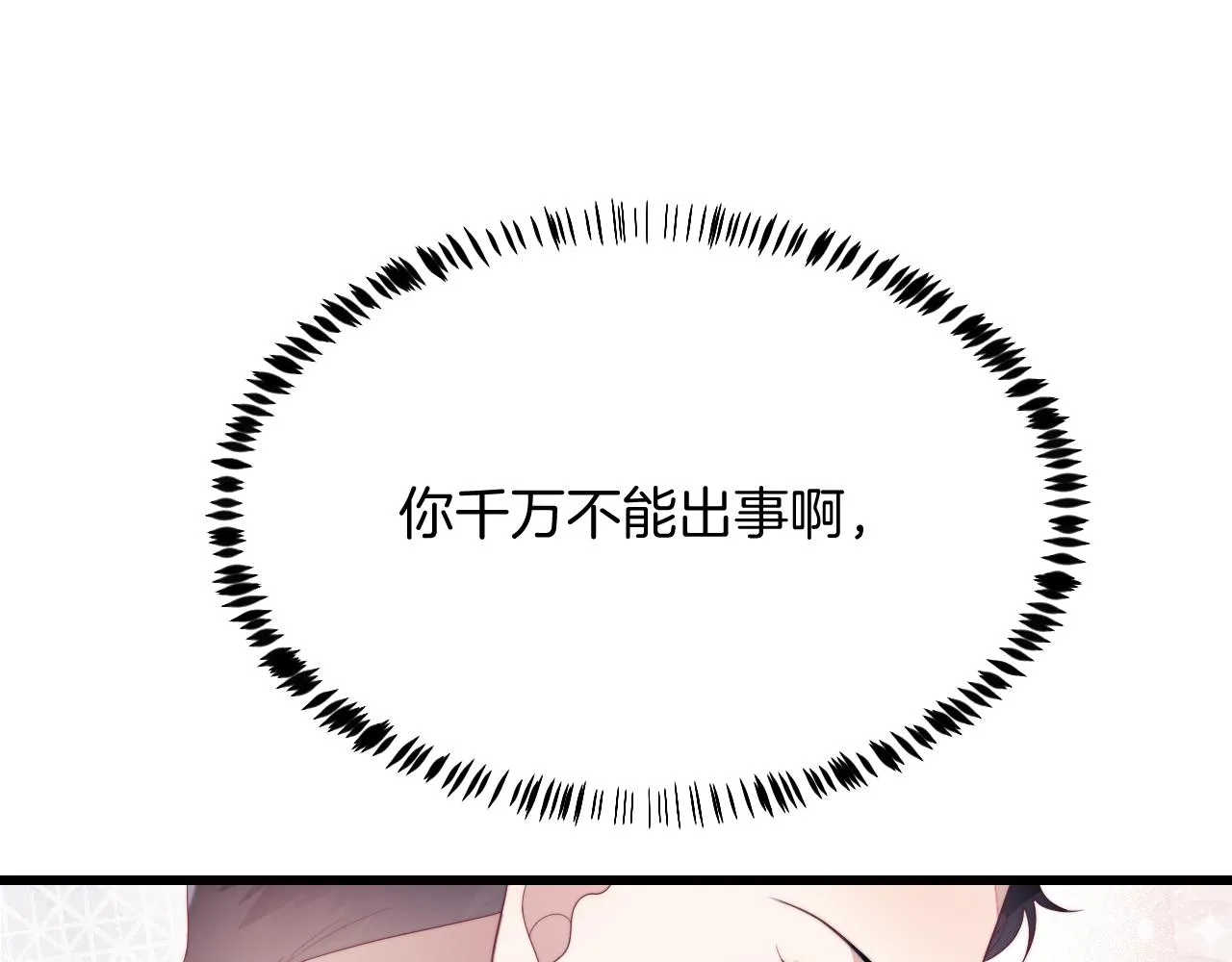 第34话 心机谢故 第99页