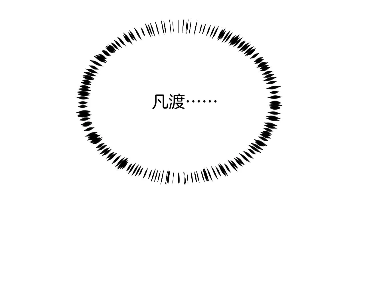 第34话 心机谢故 第101页