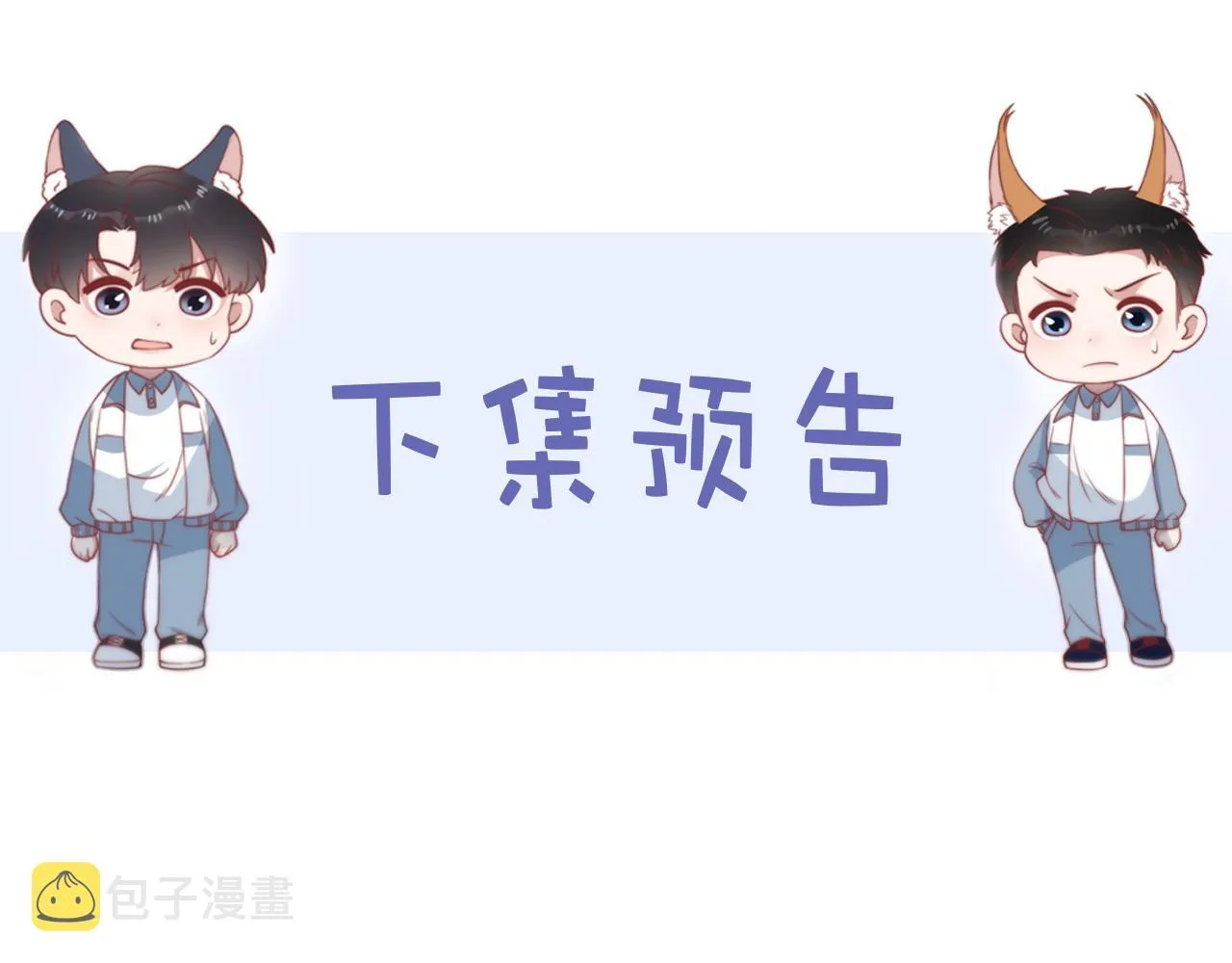 第34话 心机谢故 第103页