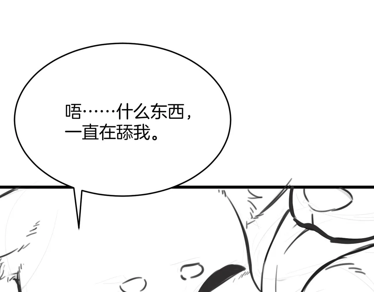 第34话 心机谢故 第104页