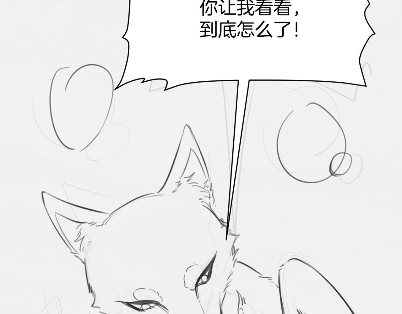 第34话 心机谢故 第106页