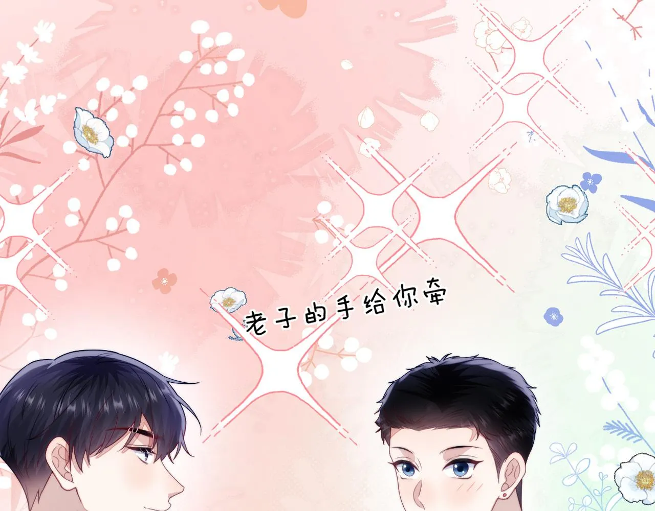 第32话 探望狗狗 第5页