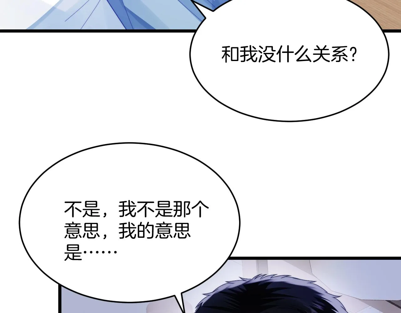 第32话 探望狗狗 第19页