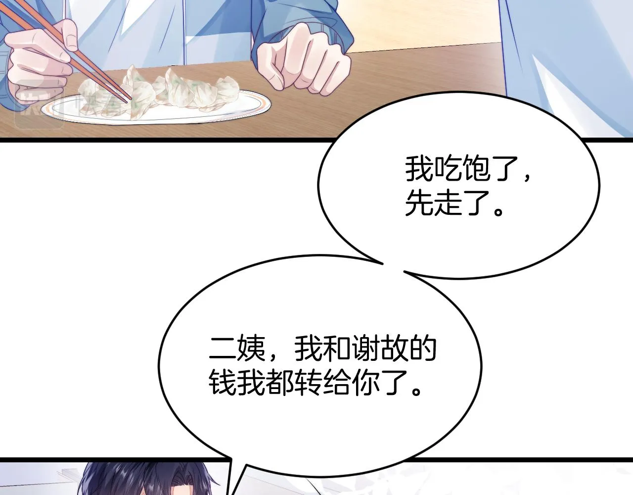 第32话 探望狗狗 第23页