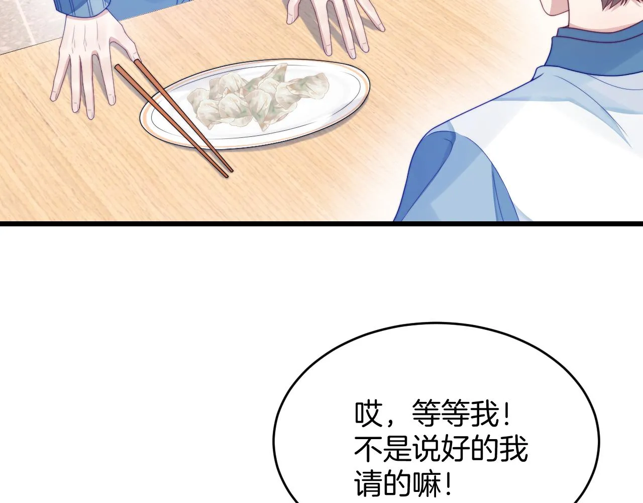 第32话 探望狗狗 第25页