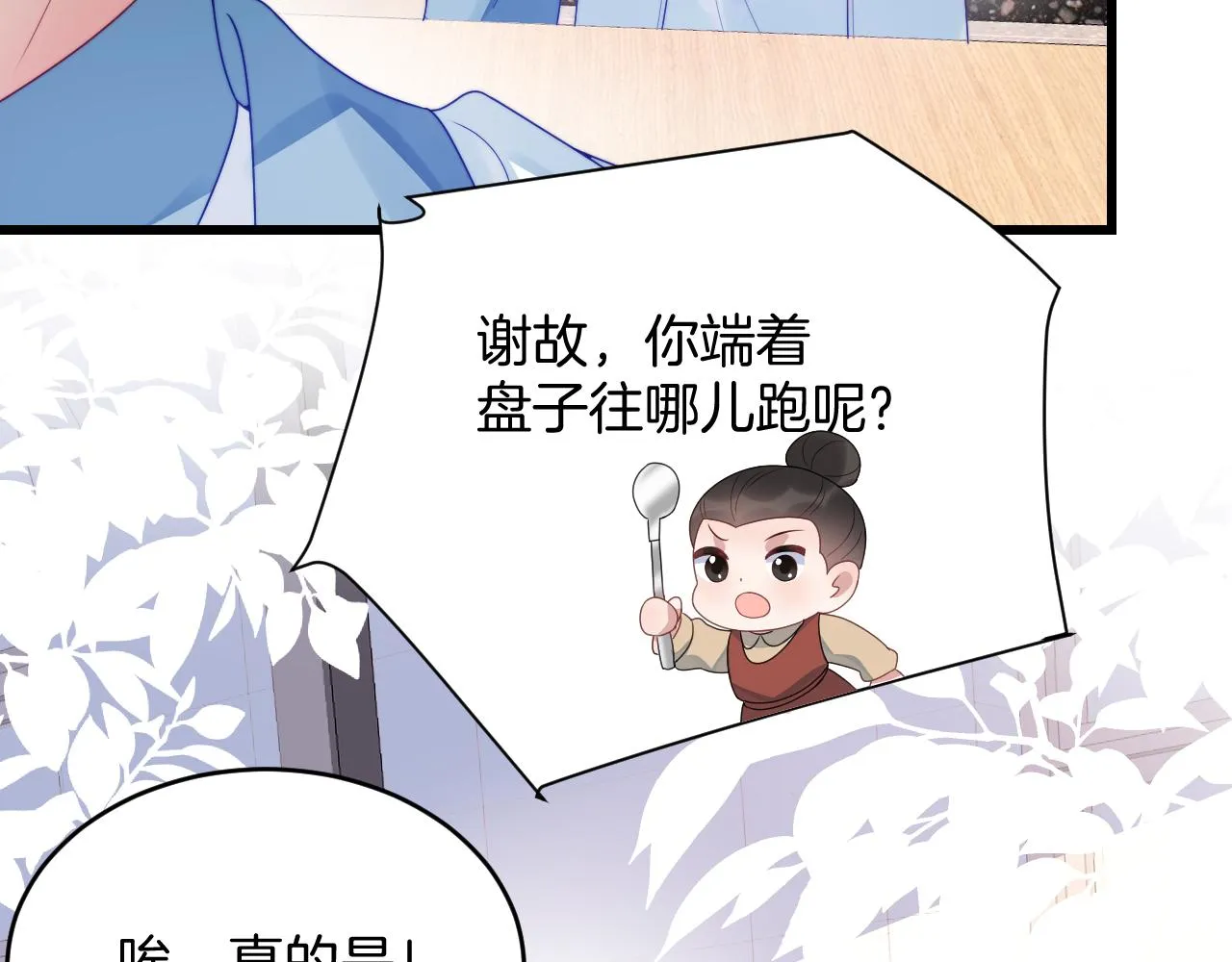第32话 探望狗狗 第27页