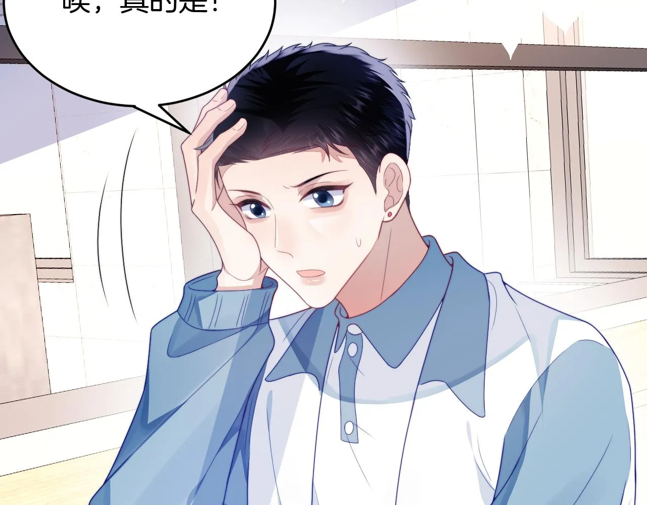 第32话 探望狗狗 第28页