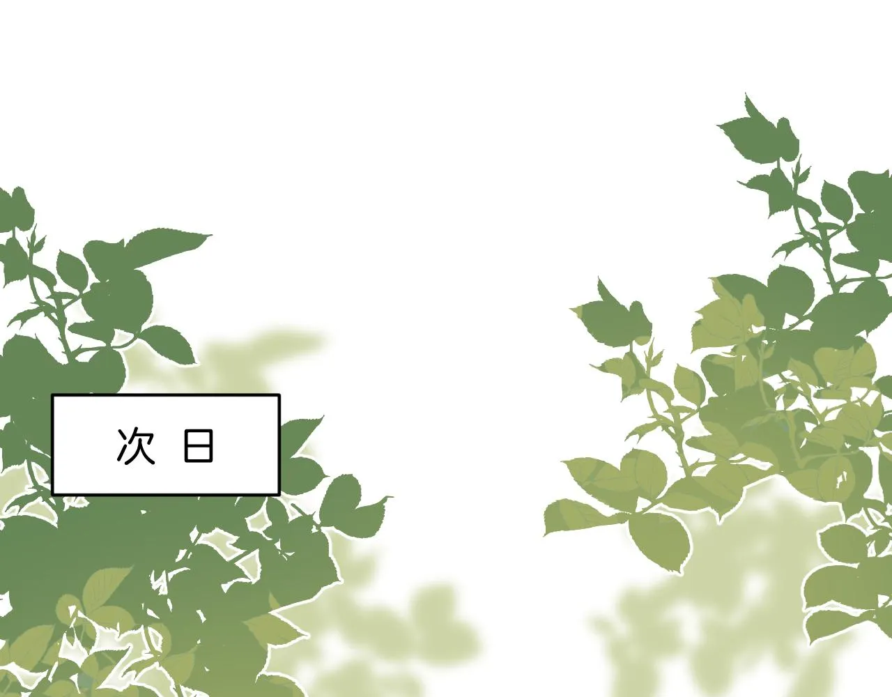 第32话 探望狗狗 第31页