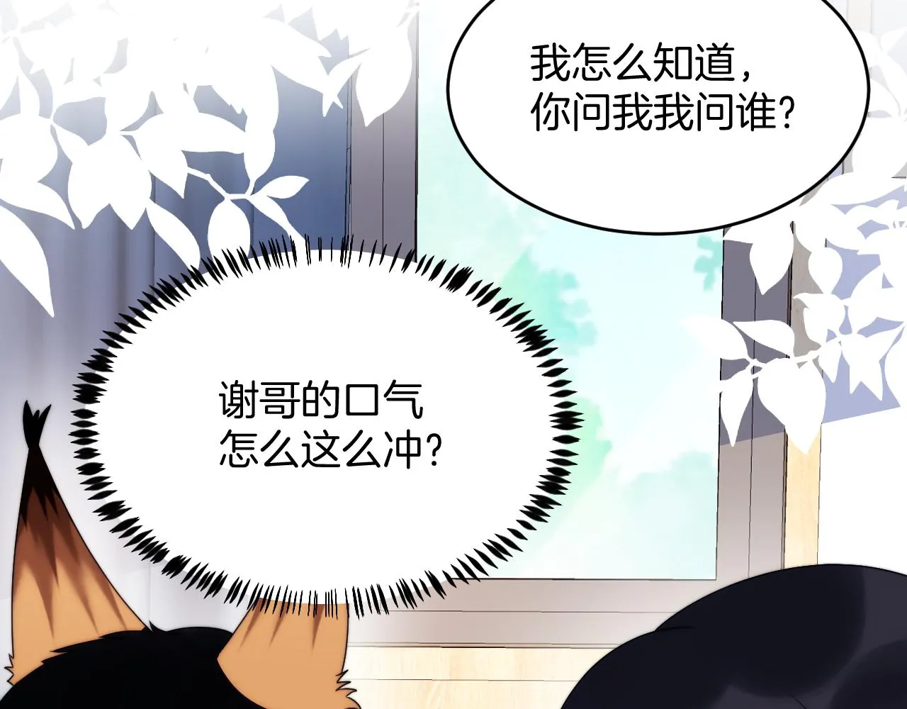 第32话 探望狗狗 第36页