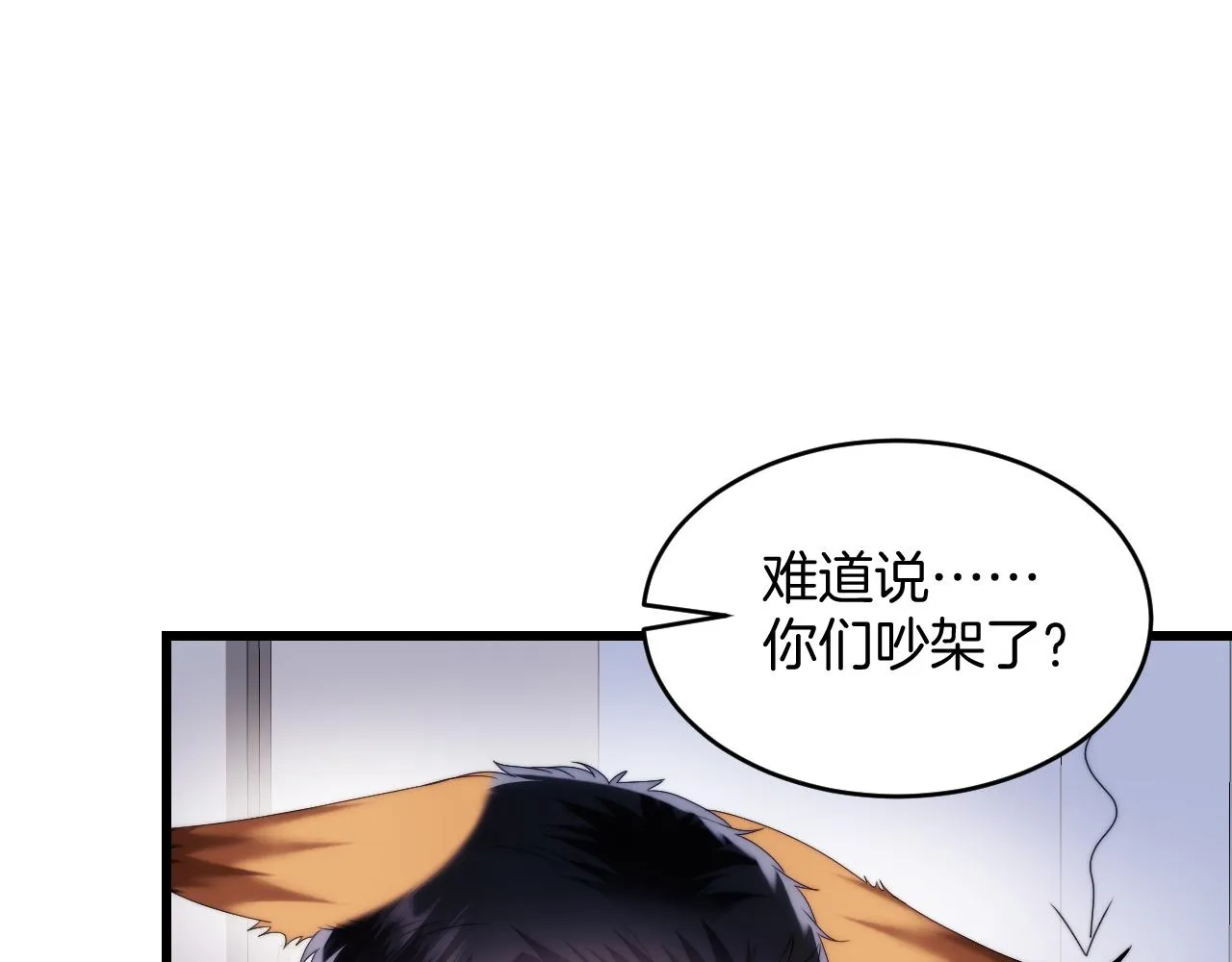 第32话 探望狗狗 第38页