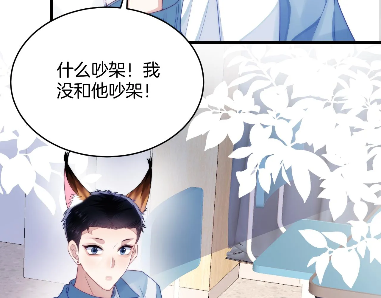 第32话 探望狗狗 第40页