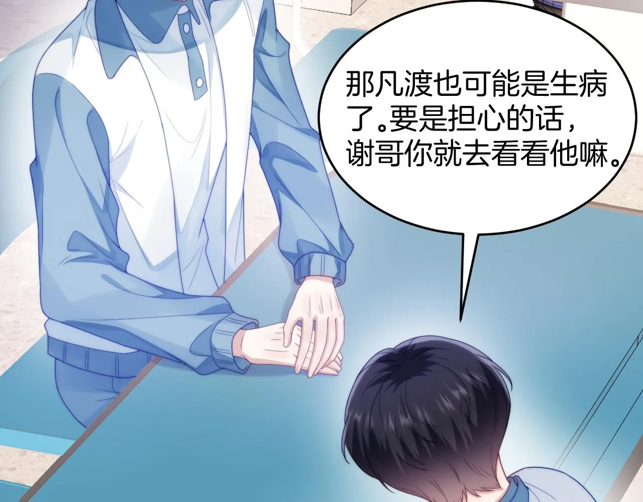 第32话 探望狗狗 第41页