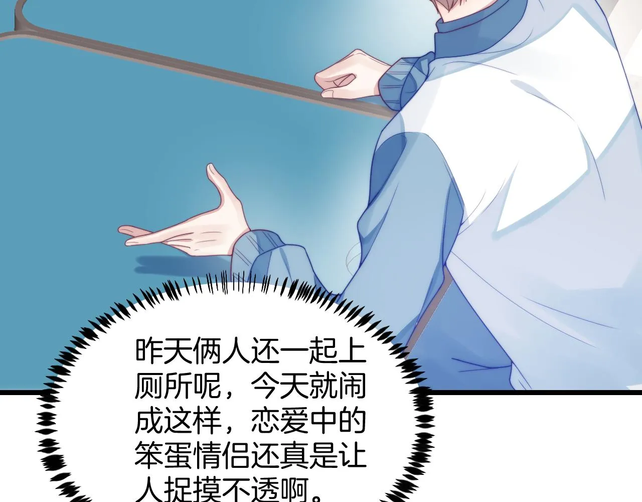 第32话 探望狗狗 第42页