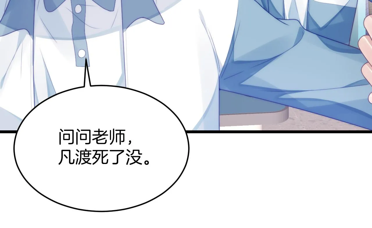 第32话 探望狗狗 第51页