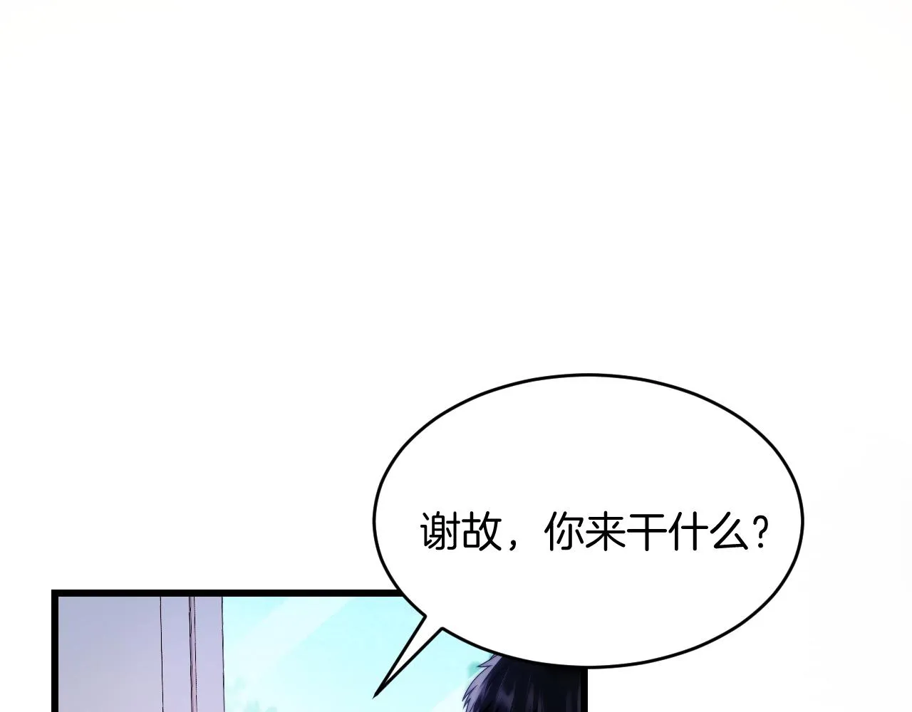 第32话 探望狗狗 第52页