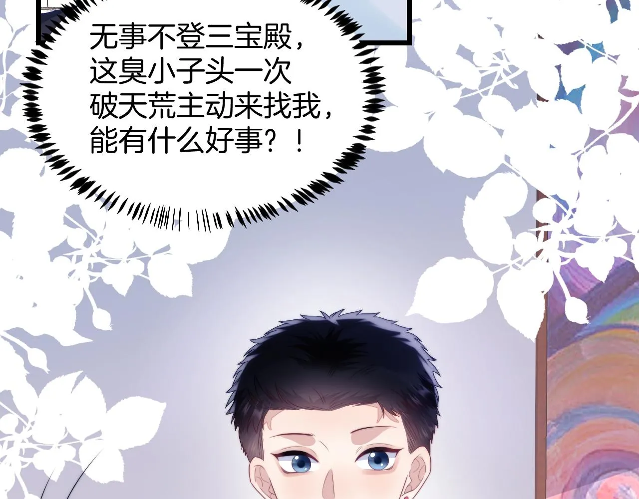 第32话 探望狗狗 第54页