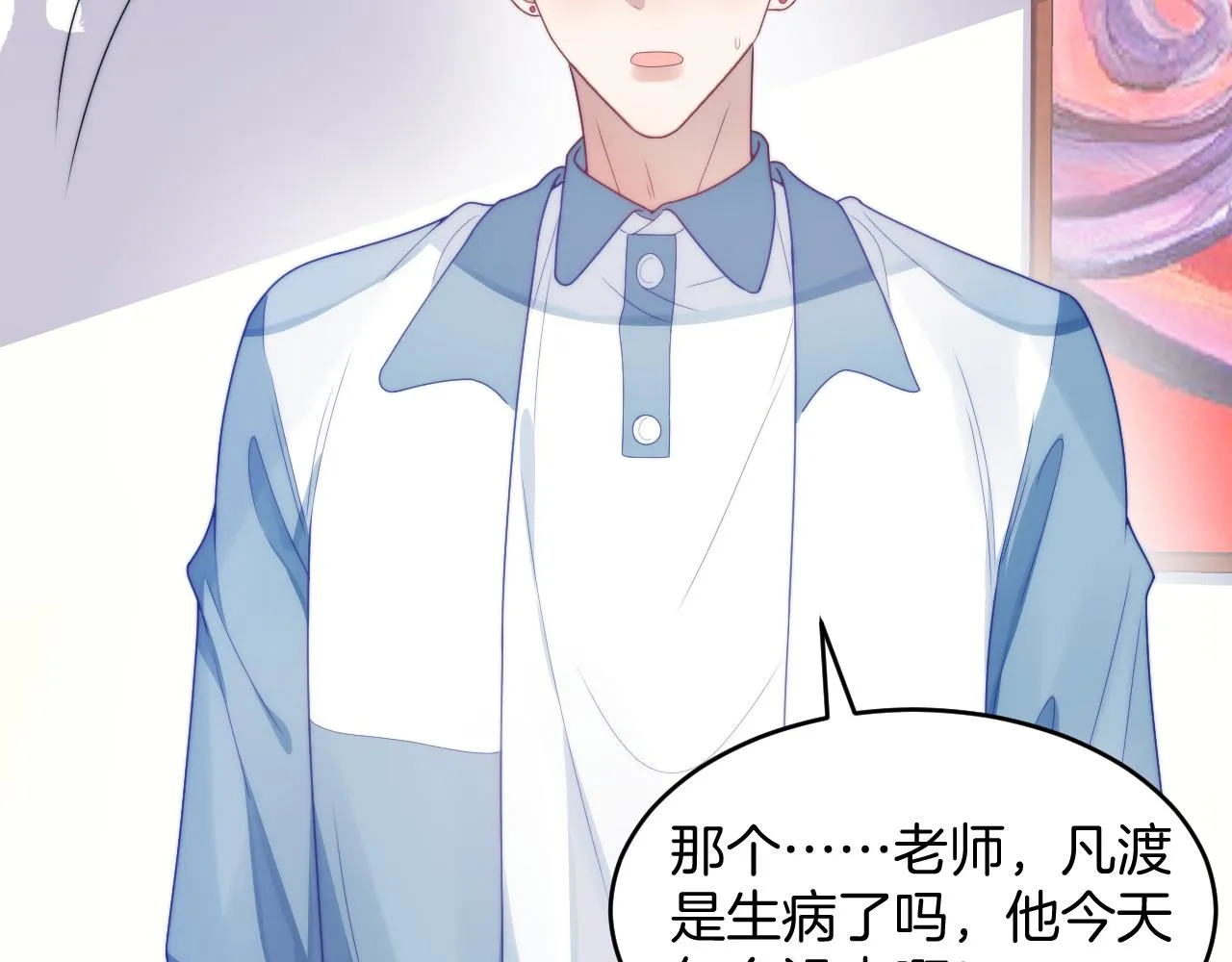 第32话 探望狗狗 第55页