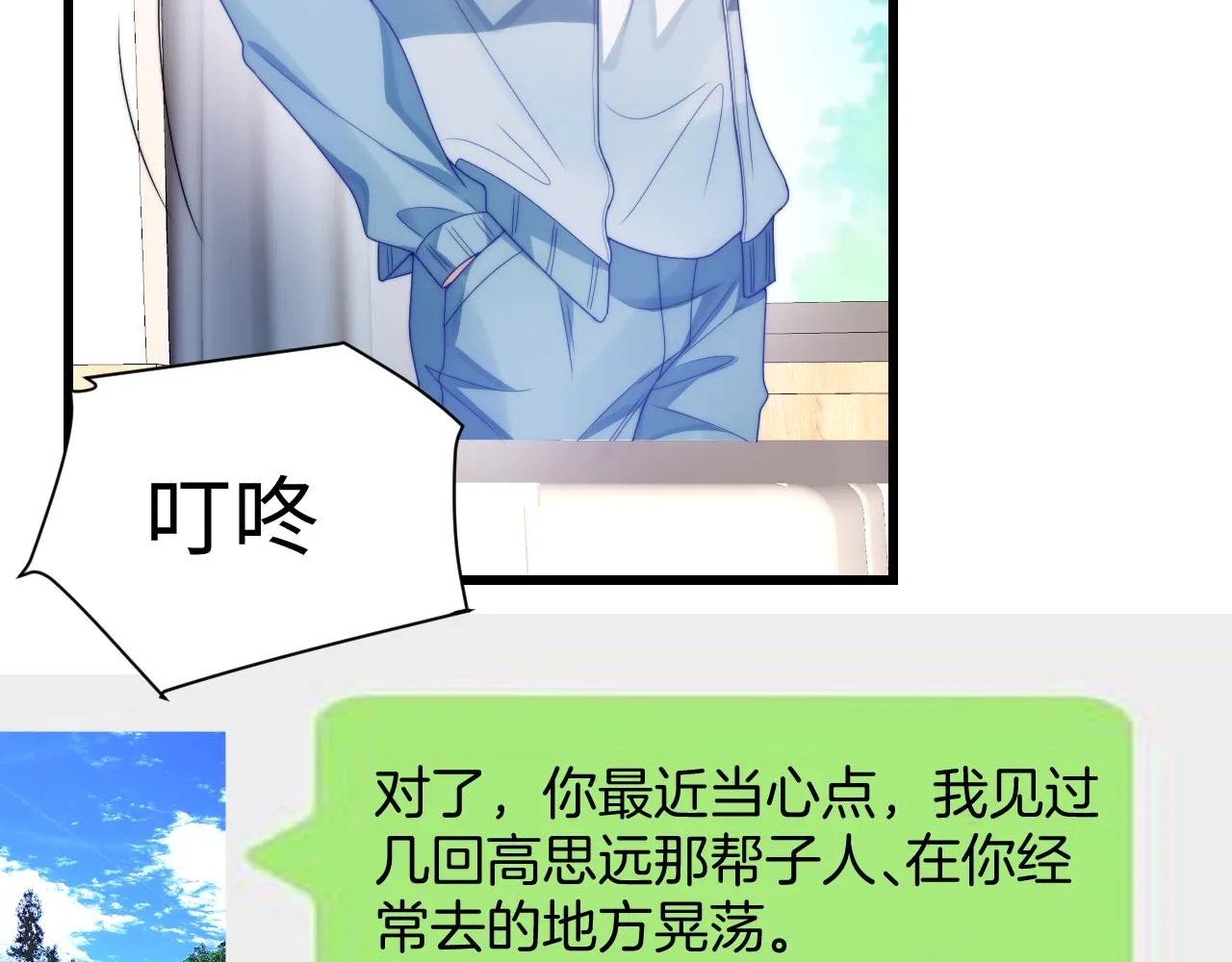 第32话 探望狗狗 第71页