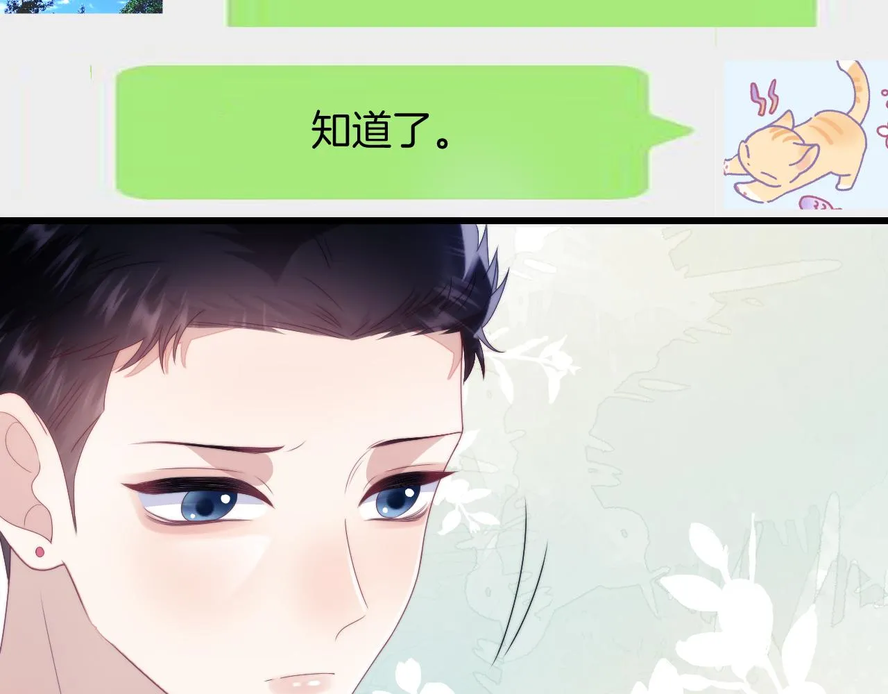 第32话 探望狗狗 第72页