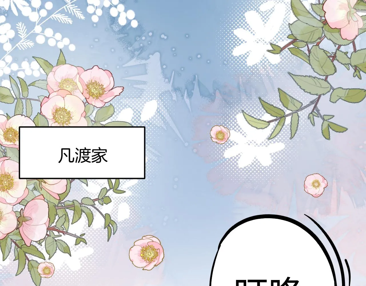 第32话 探望狗狗 第75页