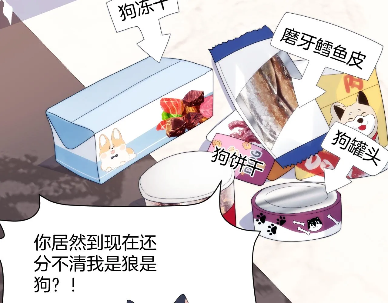 第32话 探望狗狗 第85页